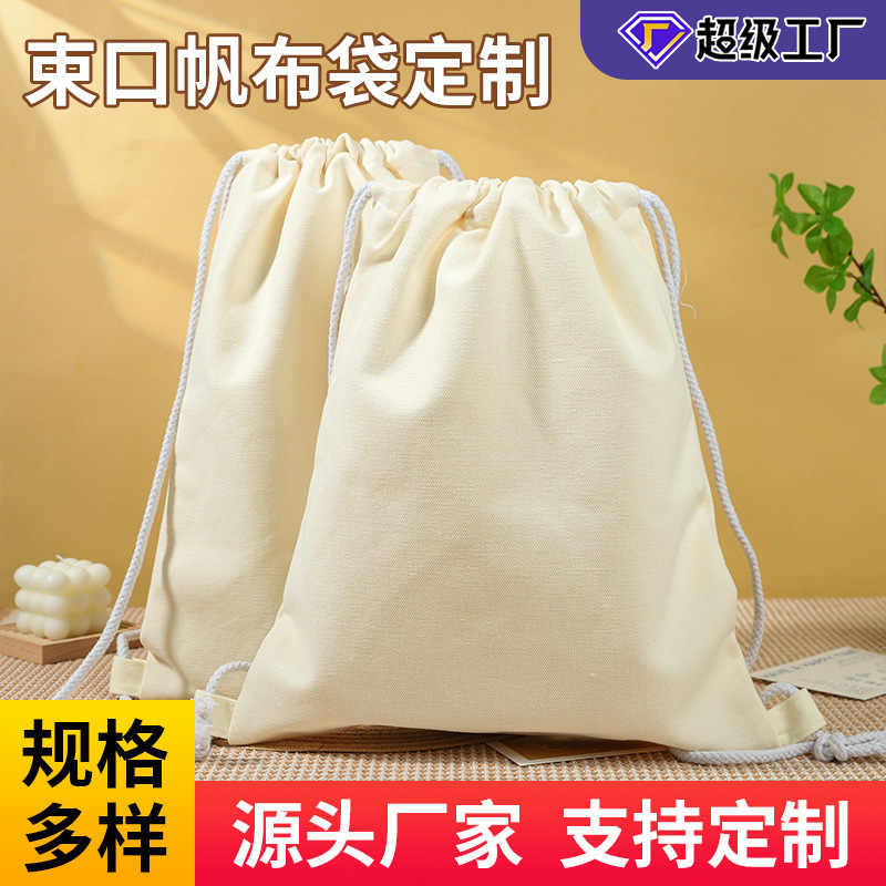 束口袋帆布包抽绳广告双肩背包马拉松赛事户外运动厂家批发印logo