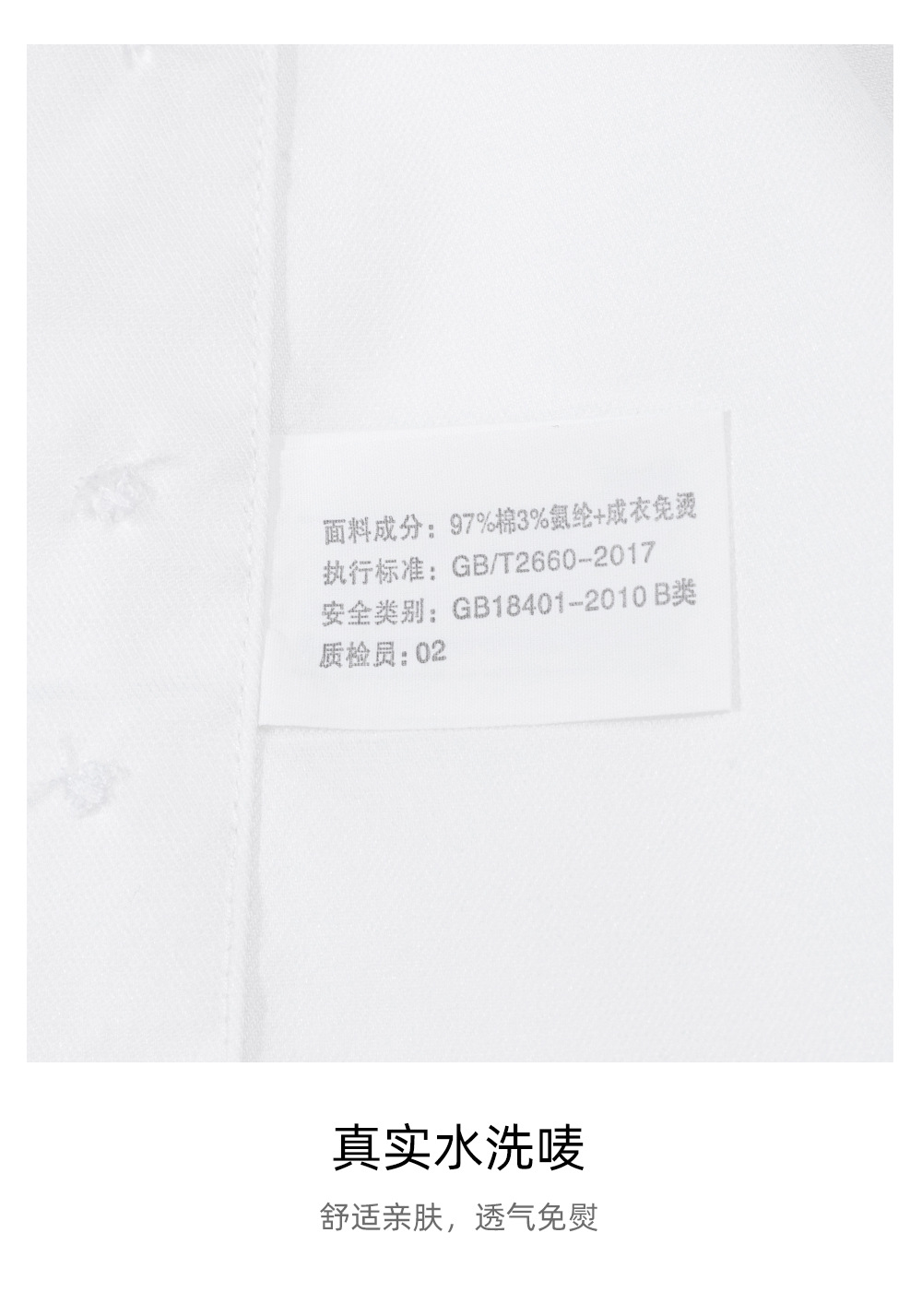 DP成衣免烫_38.jpg
