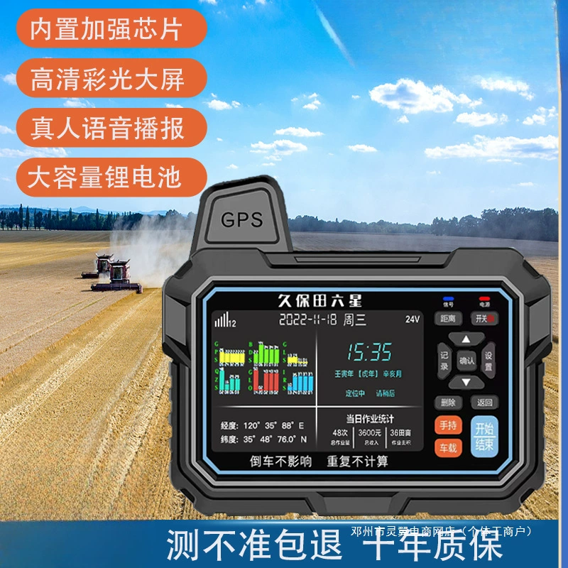 Интеллектуальный ручной прибор для измерения земли Beidou, измеритель площади поля без ходьбы, измерение площади земли