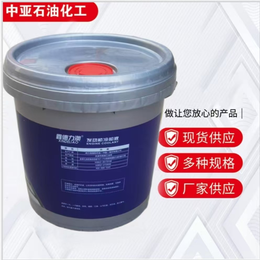 鑫德力澳发动机防冻液（冷却液）-35耐高温专用乙二醇长效防冻