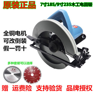 Dongcheng electric circular saw 185_235 portable saw 7 inch 9 inch electric saw woodworking table saw cutting circular saw portable flip