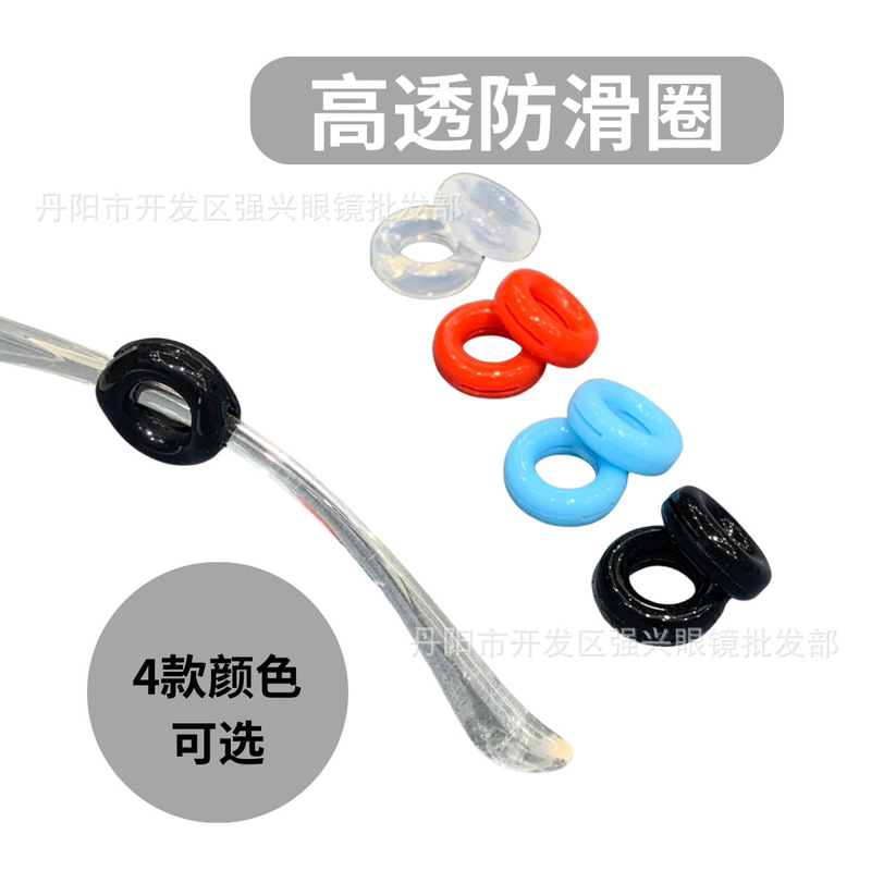 High transparent anti-slip ring anti-slip cover soft silicone material transparent comfortable glasses accessories soft circle High transparent anti-slip ring anti-slip cover soft silicone material transparent comfortable glasses accessories soft circle