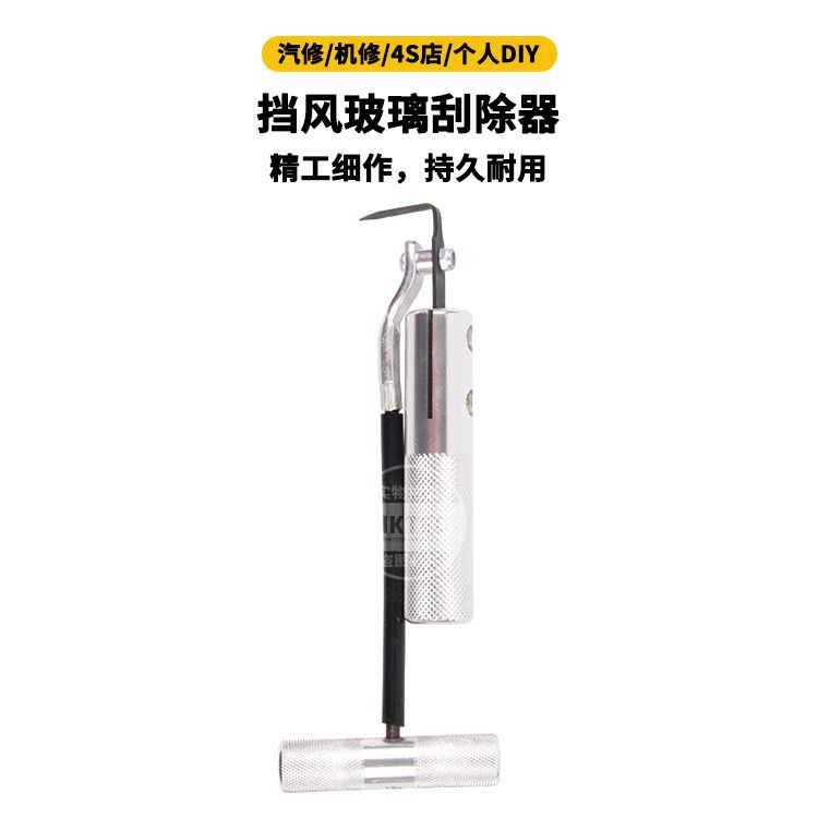汽车挡风玻璃工具前挡风拆汽车玻璃钢丝拆装工具防水胶刮除器
