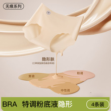 4条特调粉底液内裤女夏季隐形无痕运动瑜伽10A抗菌中腰女士三角裤