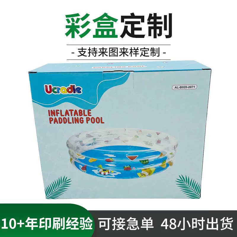 儿童游泳圈高档玩具礼盒  玩具瓦楞彩盒 玩具包装盒