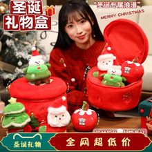 圣诞老人公仔麋鹿玩偶小鹿布偶娃娃毛绒玩具圣诞节礼物装饰品礼盒