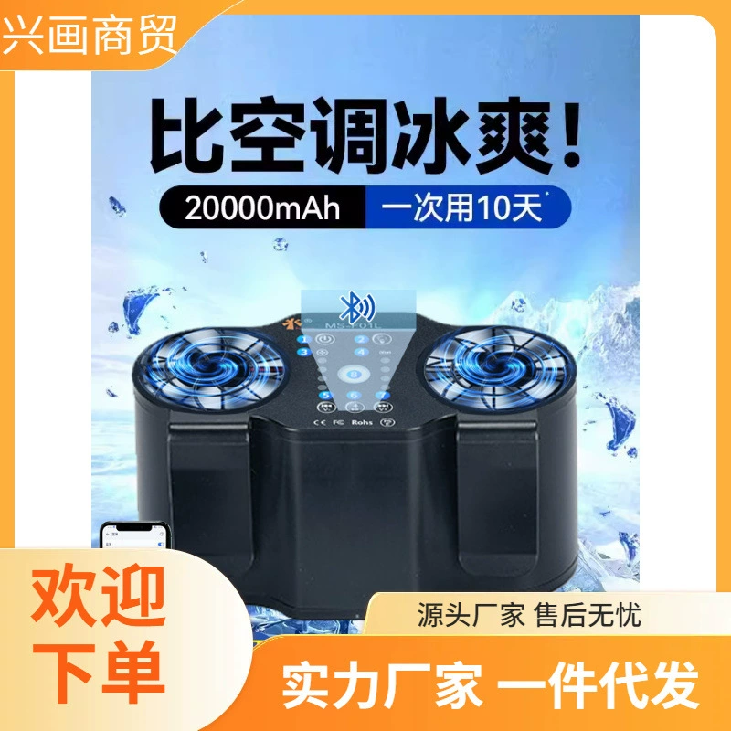 Электрический вентилятор на талии, портативный, поясной ремень большой емкости, крепление на талии, крепление на шее, охлаждение для работы на открытом воздухе на стройке