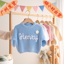 单件可定 制手工绣自定义名字儿童毛衣etsy爆款diy类目跨境专供