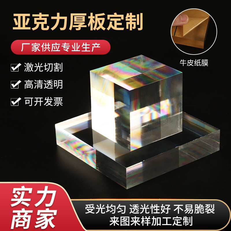 雕刻加工厚亚克力板高透明彩色有机玻璃塑料板防静电展示架装饰板