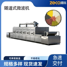 微波干燥设备;休闲食品加工;饲料加工设备