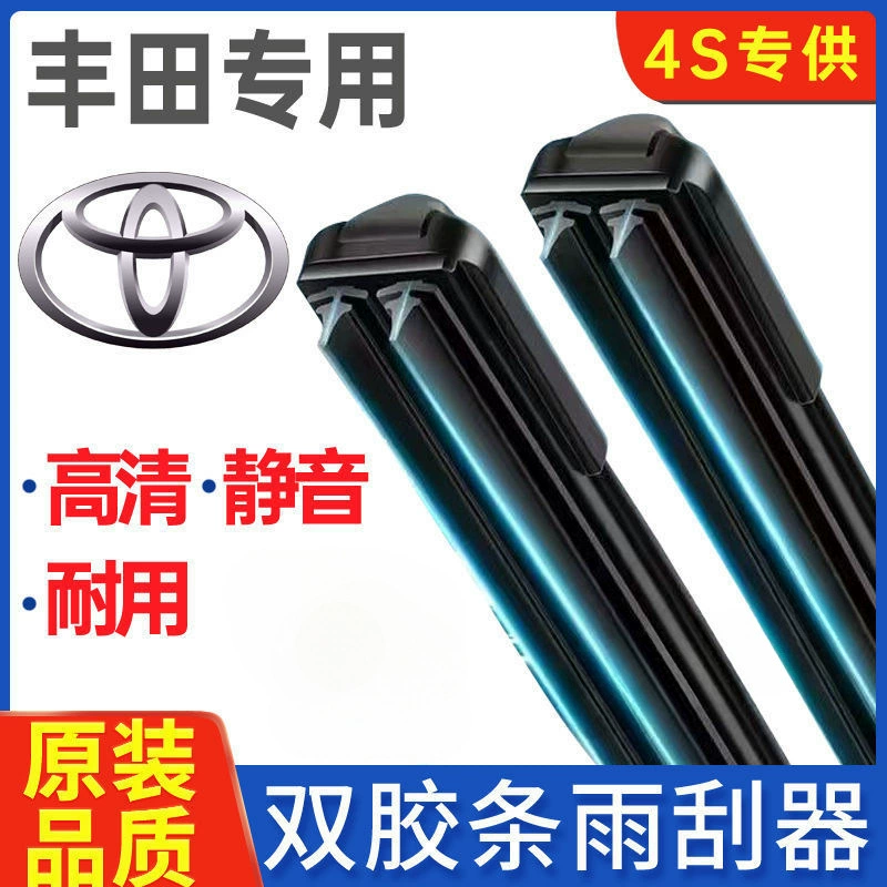 Применимо к Toyota Corolla Camry Оригинальный дворник с цветочной короной rav4 Reiz Leiling Vios Автомобильная двойная резиновая полоса