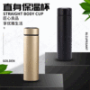 Blond Straight Cup 316 Stainless steel vacuum cup customized logo intelligence temperature