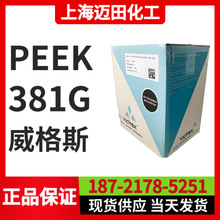 ����˹PEEK 381G��VICTREX ������ͪPEEK �t����