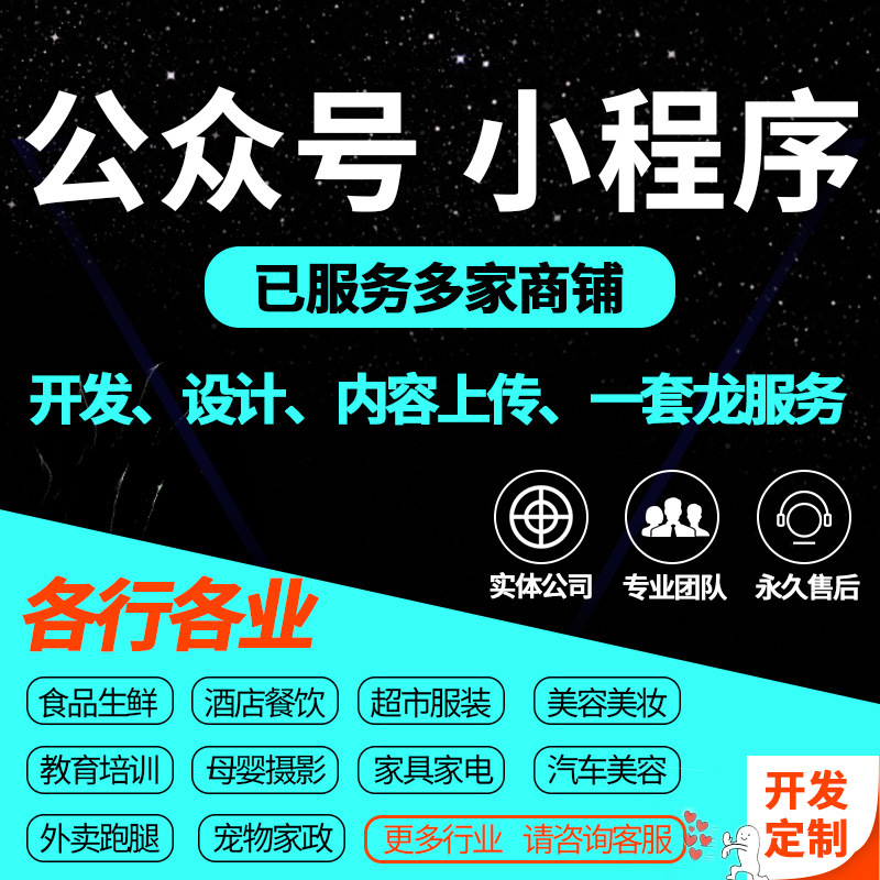 Wechat Mini-Program Mall Development, Public Account Distribution App Software, Retail Chain Restaurant System, Three-Level Distribution Wechat Mini-Program Mall Development, Public Account Distribution App Software, Retail Chain Restaurant System, Three-Level Distribution
