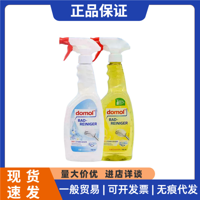 German imported Domol bathroom cleaner for removing scale from showerheads, bathtubs, tiles, glass, and soap residue 750ml German imported Domol bathroom cleaner for removing scale from showerheads, bathtubs, tiles, glass, and soap residue 750ml