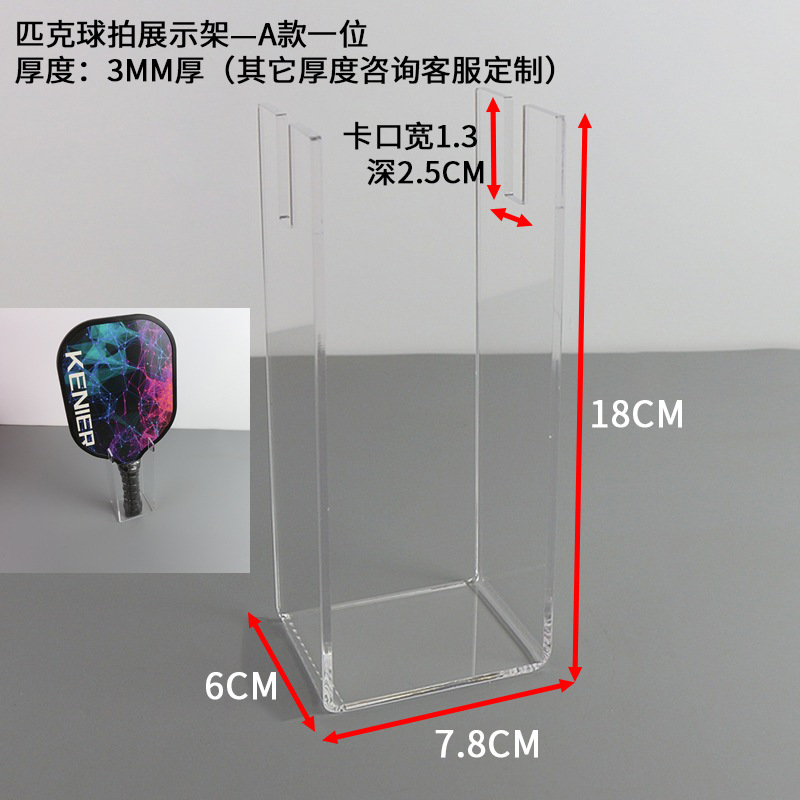 피클볼 라켓 스탠드/A형 1인용[두께 3MM]