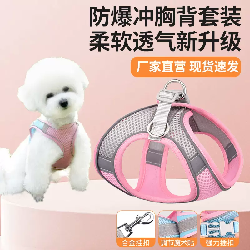 新款宠物胸背带背心式反光背带狗狗牵引绳不勒手猫咪宠物用品批发