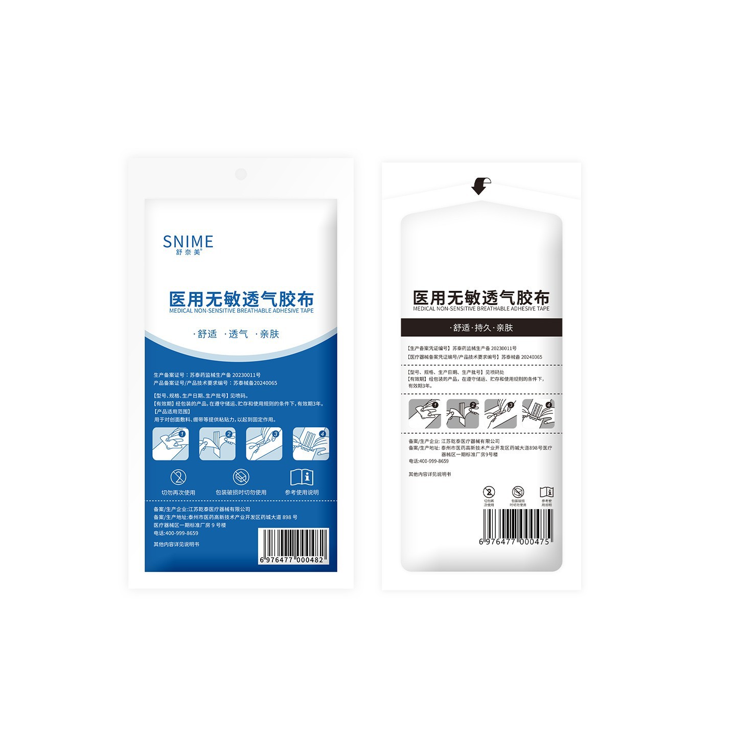 의료용 통기성 테이프 ≤4cm 작은 상처 [0.6Cm*10cm] 총 15개