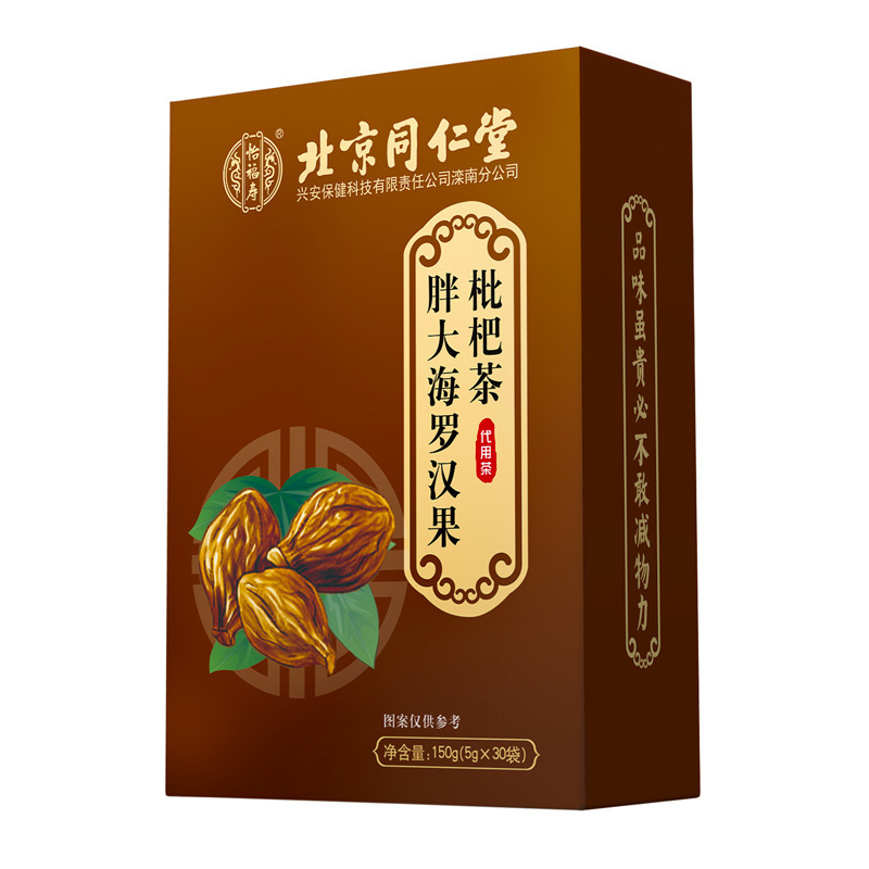北京同仁堂菊のクチナシのお茶の太った海の羅漢の果実は代行して養生のお茶を卸売りしてお茶を代用します。|undefined