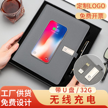 无线充电笔记本定制移动电源记事本带u盘商务活页本可印logo文得