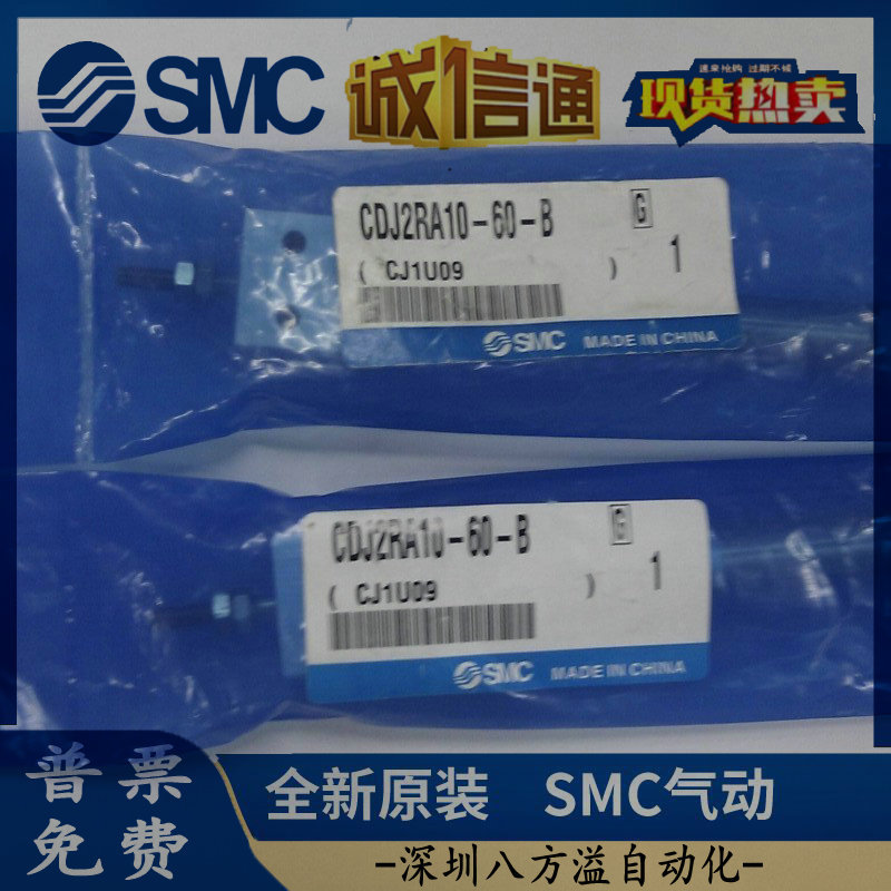 SMC全新原包装CDJ2KB10-45-B CDJ2KB10-30-B假一罚十