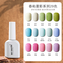 skywater甲油胶2025新款亮片春夏流行显白裸色美甲店专用指甲胶