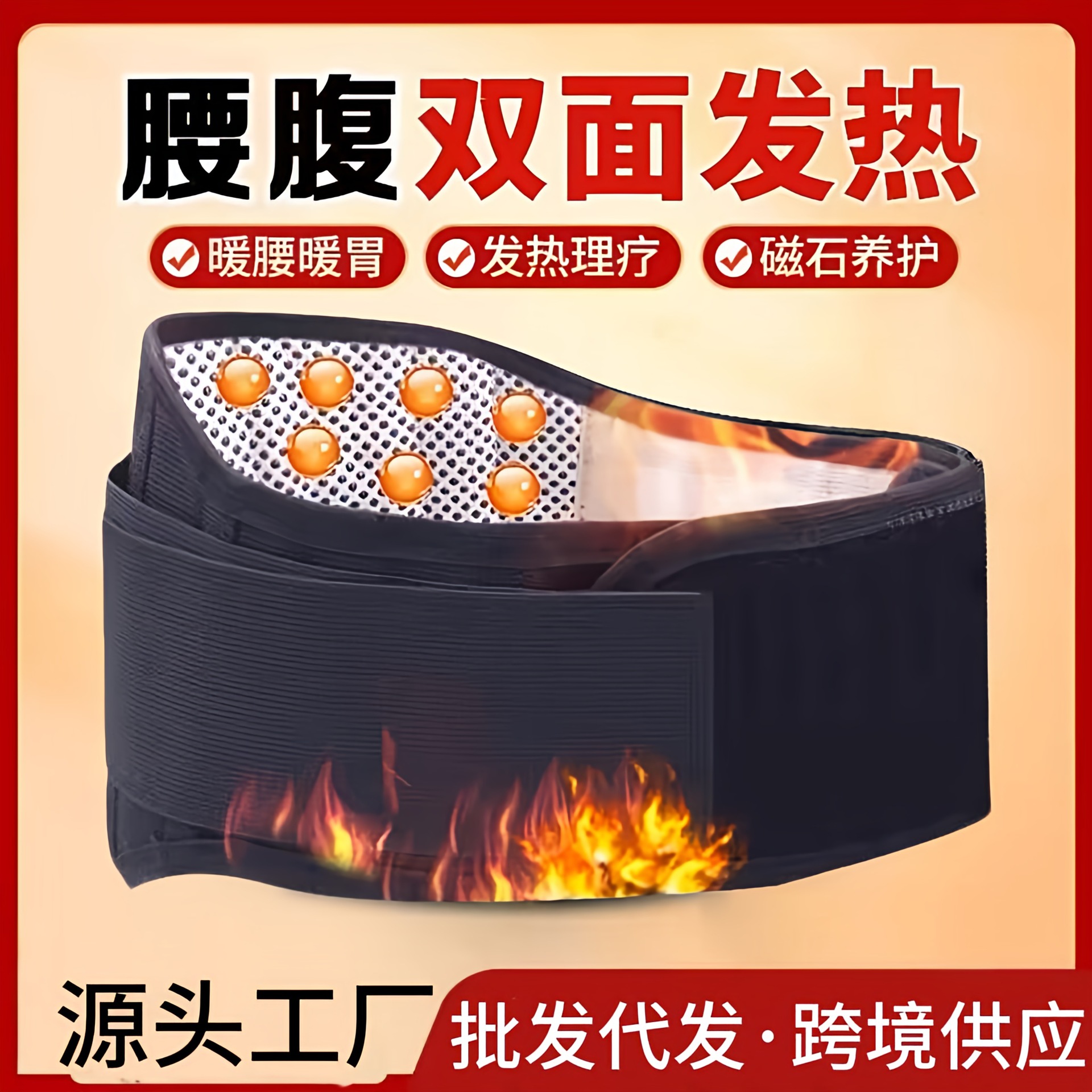 Self-Heating Waist Support Belt for All Seasons, Magnetic Waist Brace with Tourmaline Heating, Promotional Gift Waist Support