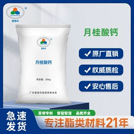 食品乳化剂;热稳定剂;乳化剂