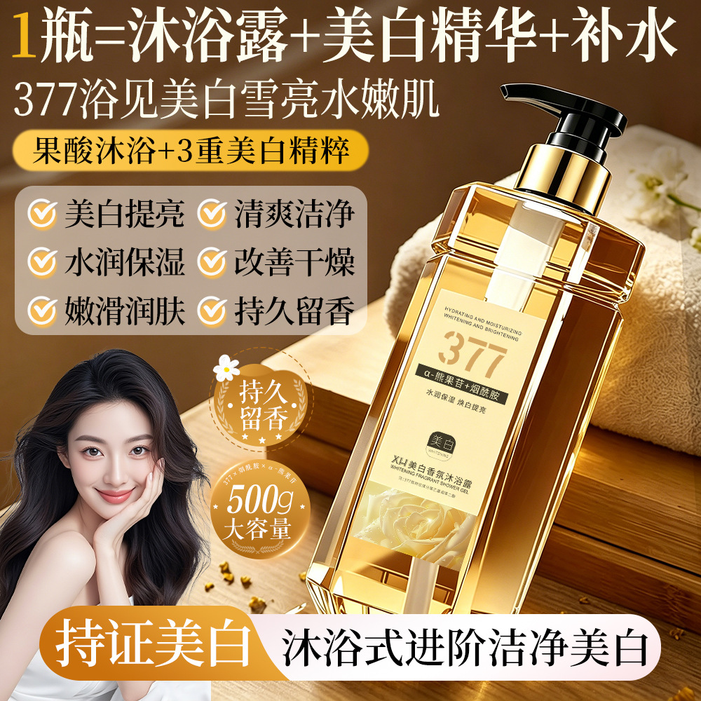 Xh Whitening Perfume Shower Gel Fragrance Niacinamide Long-Lasting Fragrance Refreshing and Moisturizing Large Capacity Wholesale for Home Use