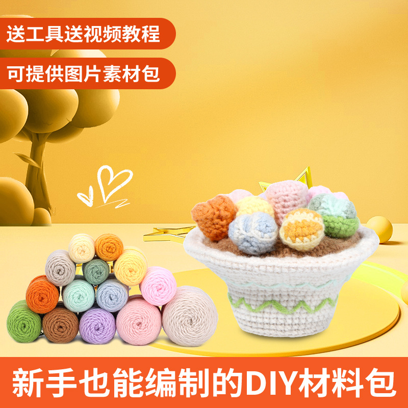 跨境新品编织钩针材料包生石花盆栽手工制作DIY材料包摆件可代发