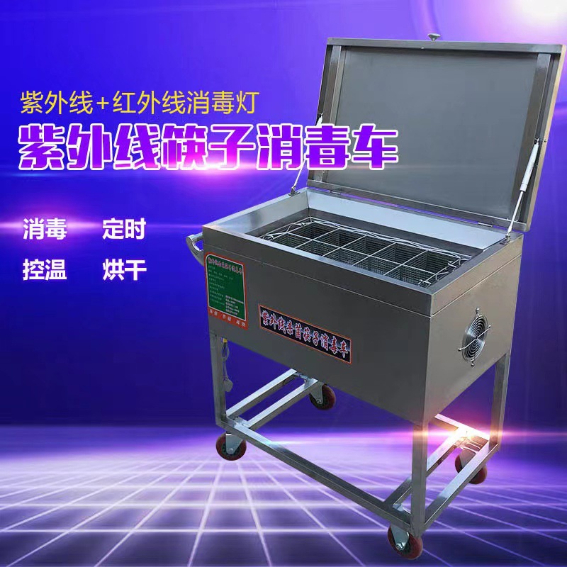 商用不锈钢热风烘干筷子消毒车全自动消毒柜食堂紫外线筷子消毒机