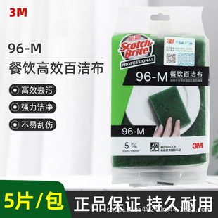 3M˼�߼Ӻ�ٝ������dϴ�벼�N��ˢ偲����P䓲�����ȥ���۹�5Ƭ