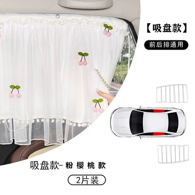 Car curtains – rear row track-type - 2-piece-setpink-cherry-suction-cup-style-comes-with-pearl-strap-upgraded-to-double-layer