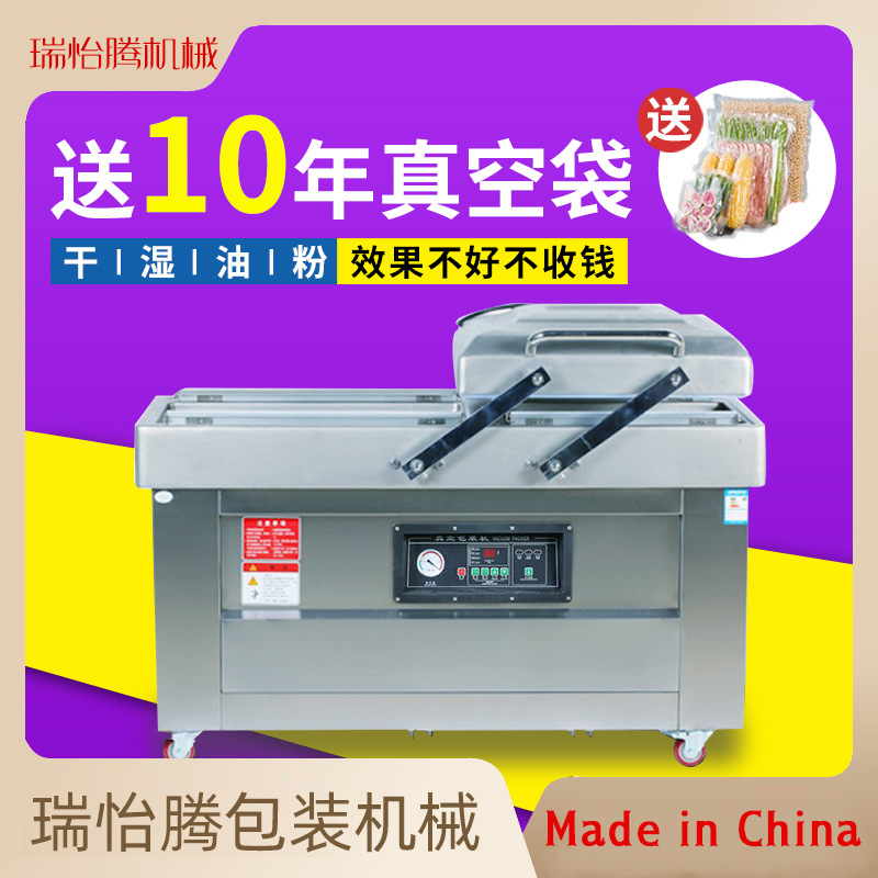 全自动大型双室抽大米米砖真空封口包装商用食品干货鸡杂粮包装机