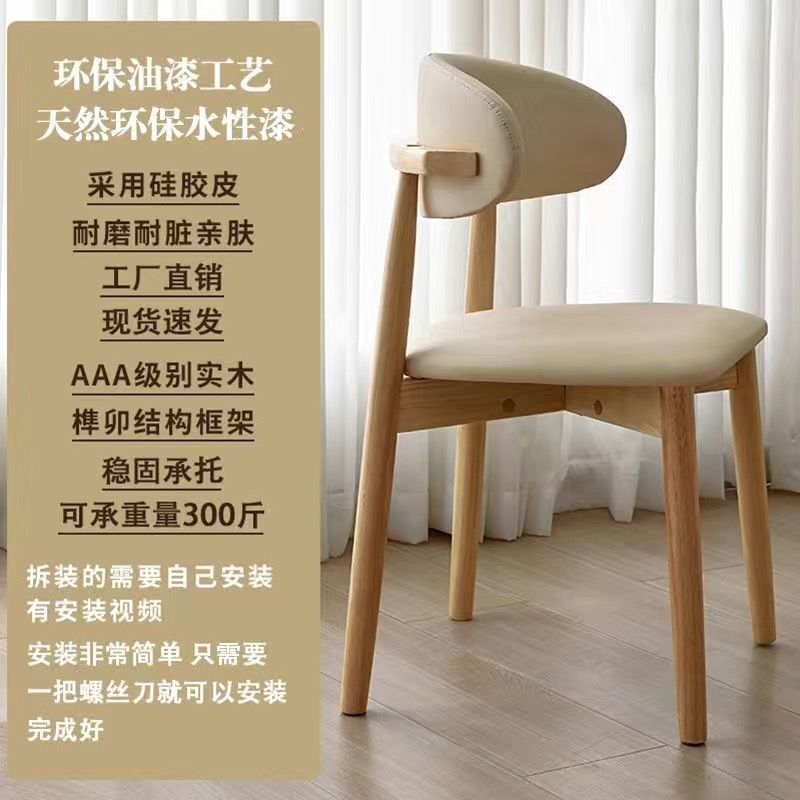椅椅子靠背轻简约现代羊角凳子休闲咖啡酒店餐厅家用北欧实木餐椅|undefined