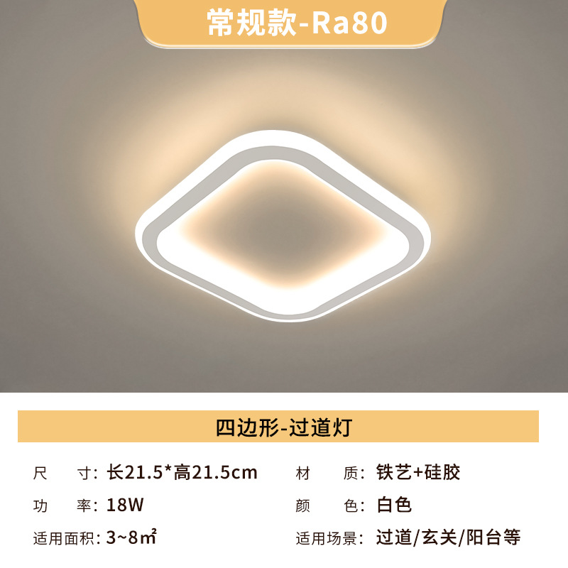 Lámpara de techo de pasillo moderna simple de espectro completo inteligente de protección de ojos en el corredor de la casa lámparas de balcón lámparas de decoración doméstica Zhongshan