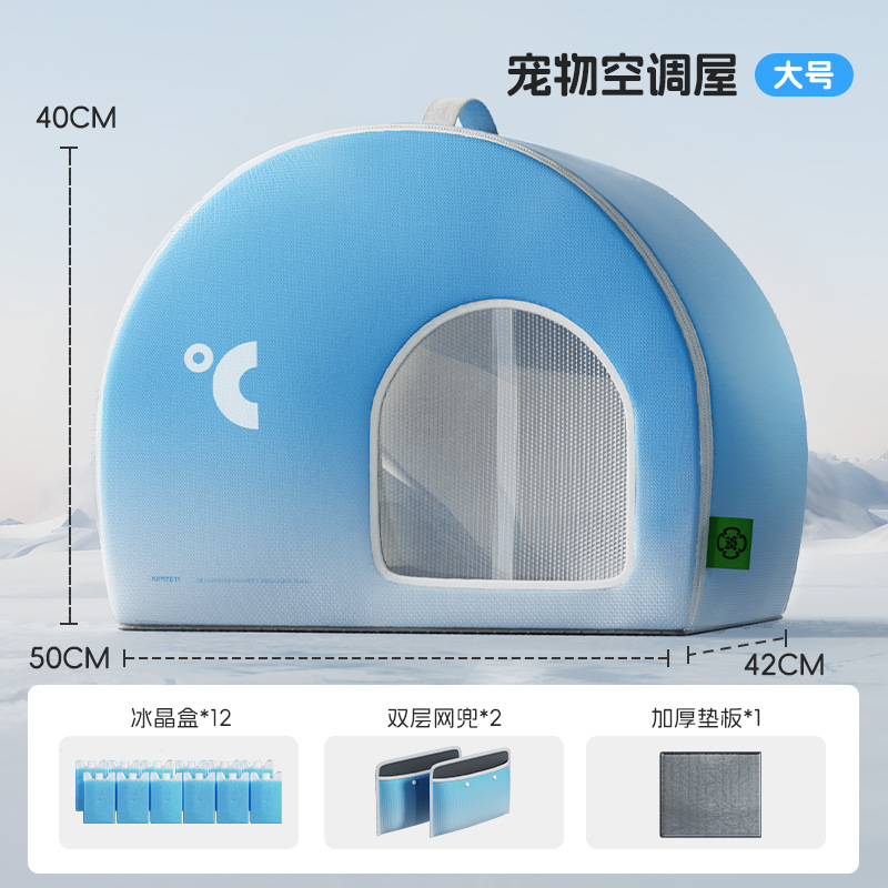 Nuevo gato con aire acondicionado, artefacto de enfriamiento de la habitación, nido de verano para gatos, nido de hielo, nido de perros, iglú para mascotas, casa al por mayor transfronteriza