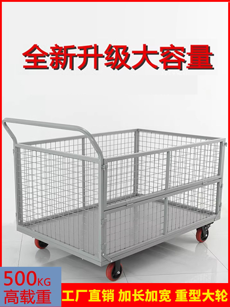 拉货折叠围栏网格配货手推摆摊小推车仓库带框车间搬运物流周转车