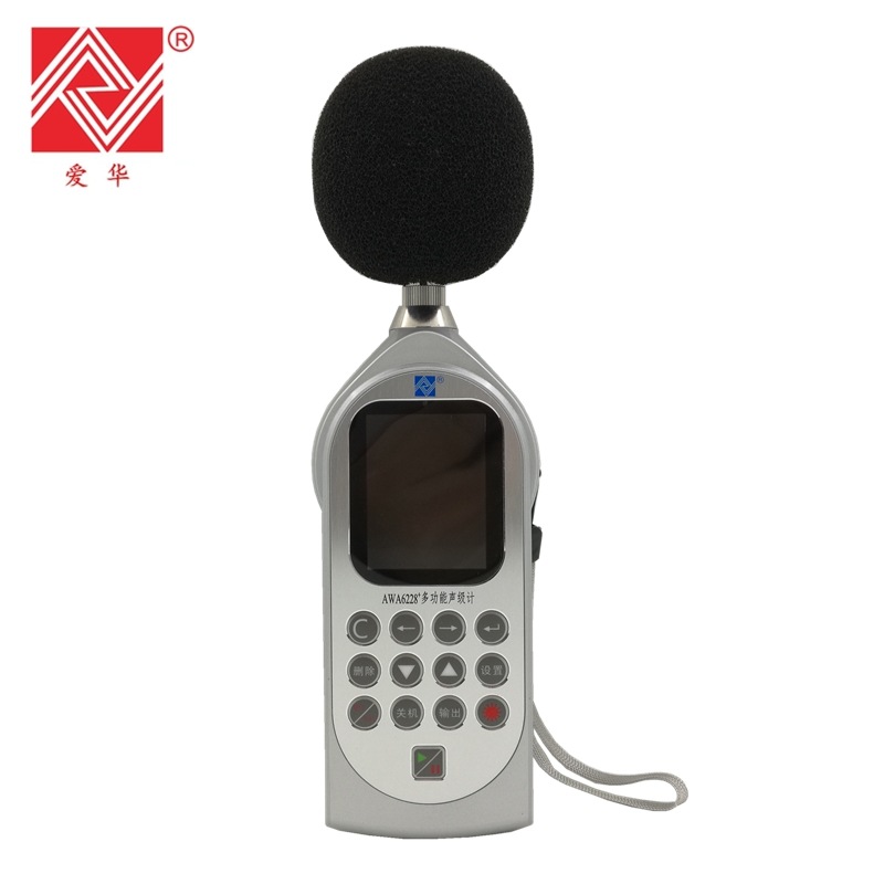 杭州爱华多功能声级计AWA6228+1+3+5噪音分贝统计1/1 1/3 OCT FFT