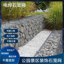 電焊石籠網庭院花園景觀鐵絲網現貨生態綠化熱鍍鋅裝飾石籠網牆