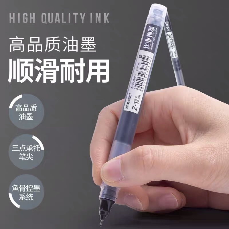 晨光M2001作业神器速干走珠笔0.5全针管学生用刷题笔签字笔大容量|undefined