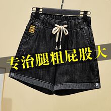 大码高腰牛仔短裤女夏季宽松薄款字热裤胖遮肉显瘦五分阔腿裤