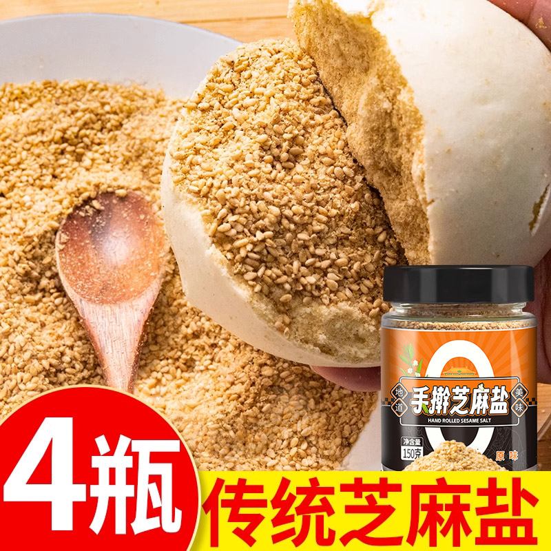 河南特产芝麻盐旗舰店纯手炒熟沂蒙山熟白芝麻粉家用夹馒头
