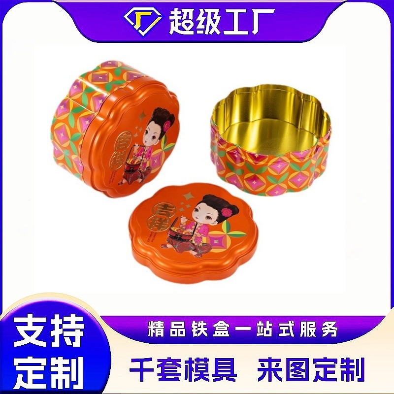 工厂定制马口铁小圆罐 糖果收纳盒 食品礼品盒 包装金属容器铁罐