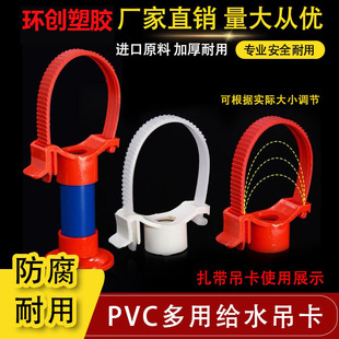 PVC多用给水扎带吊卡20到90加厚万能固定绑带50管卡ppr63扎带吊卡-阿里巴巴