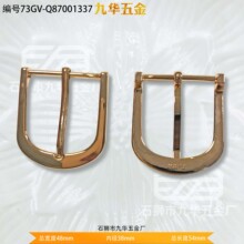 通扣香包皮具马蹄形异型不规则月牙形d字针扣皮带扣口型书包男士