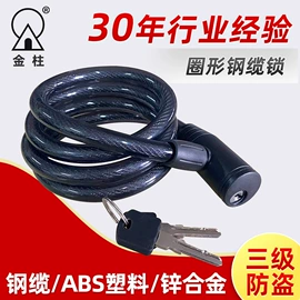 自行车锁;摩托车锁