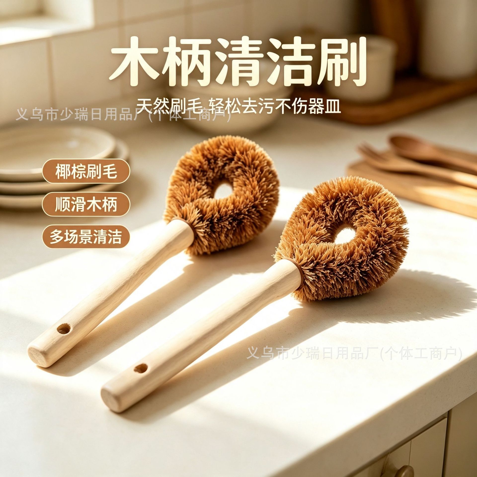 Coconut palm pot brush for home cleaning, kitchen pot and dishwashing brush, does not damage pots, has an extended handle, does not dirty hands, removes stains and does not retain oil