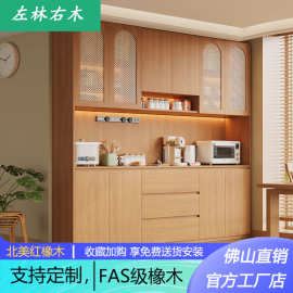 中古风实木橡木餐边柜靠墙一体储物柜客厅家用收纳柜子原木色咖啡