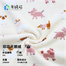 卡通印花天鵝絨雙面法蘭絨珊瑚絨布秋冬家居服毛毯絨玩具面料